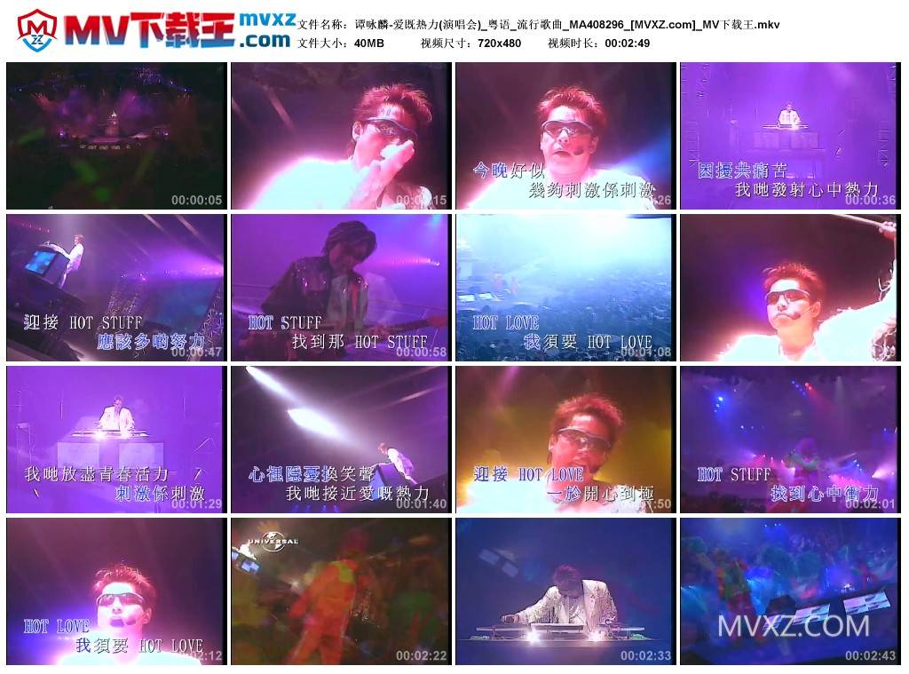 谭咏麟-爱既热力(演唱会)_粤语_流行歌曲_MA408296